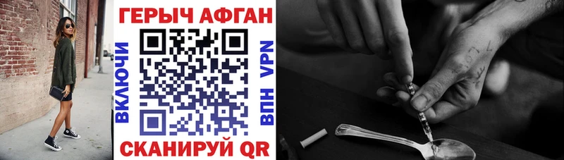 ГЕРОИН белый Янаул