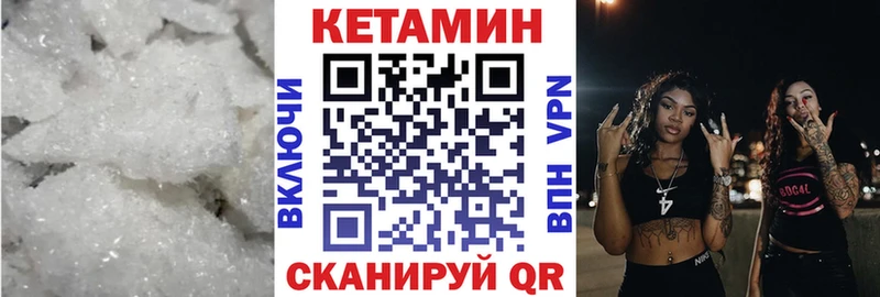 ссылка на мегу маркетплейс  Янаул  КЕТАМИН ketamine 