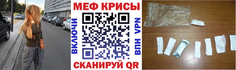 МЕФ кристаллы  мега tor  Янаул  где можно купить  