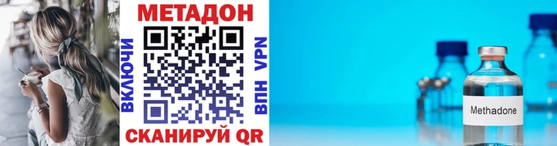 Метадон белоснежный  Янаул 
