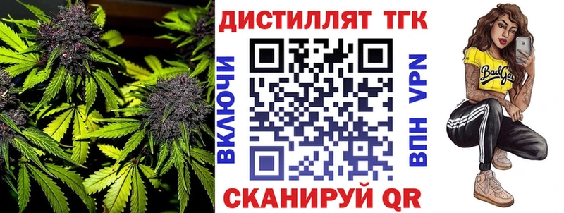 ТГК вейп с тгк  Янаул 